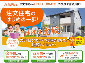 注文住宅を建てたい 沖縄のおすすめハウスメーカー 工務店の選び方