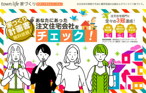 注文住宅の見積もりの見方と５つの注意点 作成は無料 値引きしてもらうには